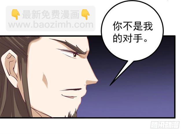 鬼醫鳳九 - 我要你死 - 4