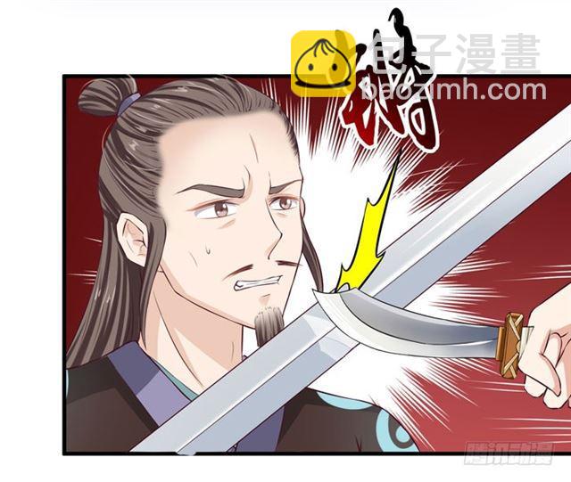 鬼醫鳳九 - 我要你死 - 3