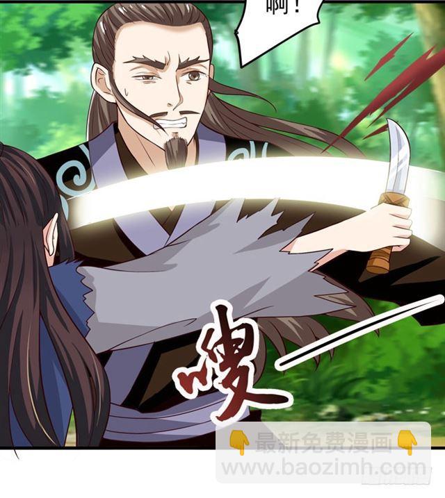 鬼醫鳳九 - 我要你死 - 5