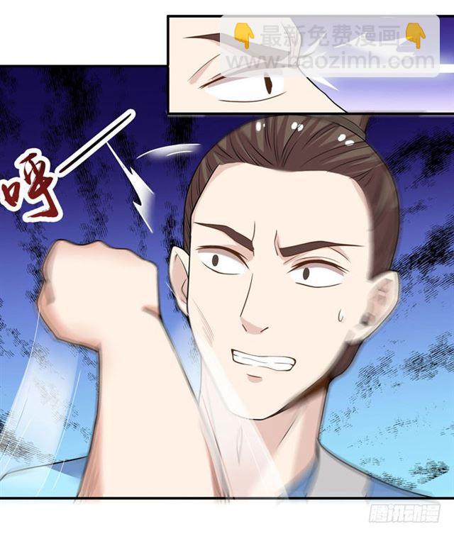 鬼醫鳳九 - 我要你死 - 3