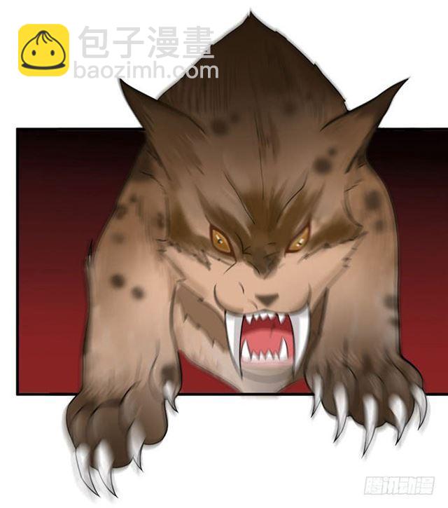 鬼醫鳳九 - 我要你死 - 4