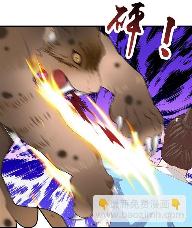 鬼醫鳳九 - 我要你死 - 2