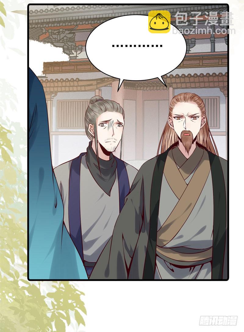 鬼醫鳳九 - 衝着老白來 - 6