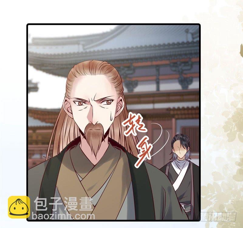 鬼醫鳳九 - 衝着老白來 - 1