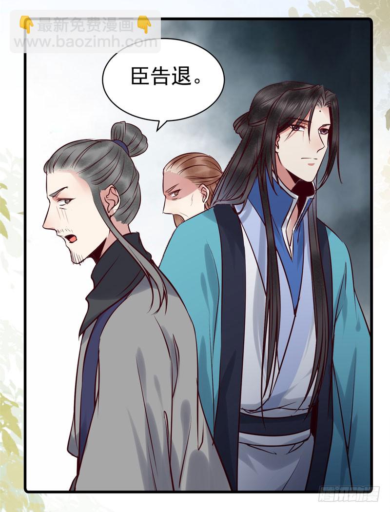 鬼醫鳳九 - 衝着老白來 - 2