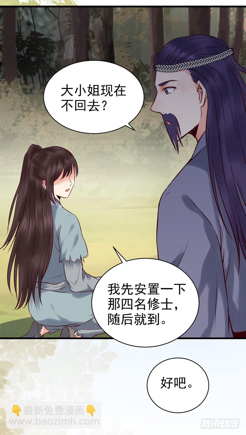 鬼醫鳳九 - 衝着老白來 - 1