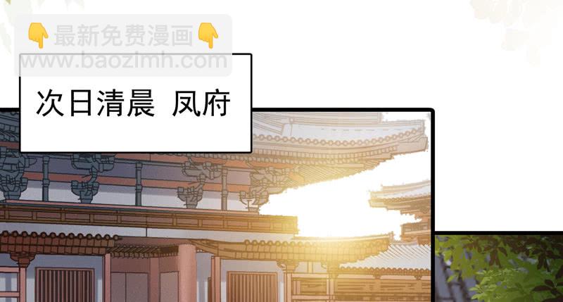 鬼醫鳳九 - 衝着老白來 - 2