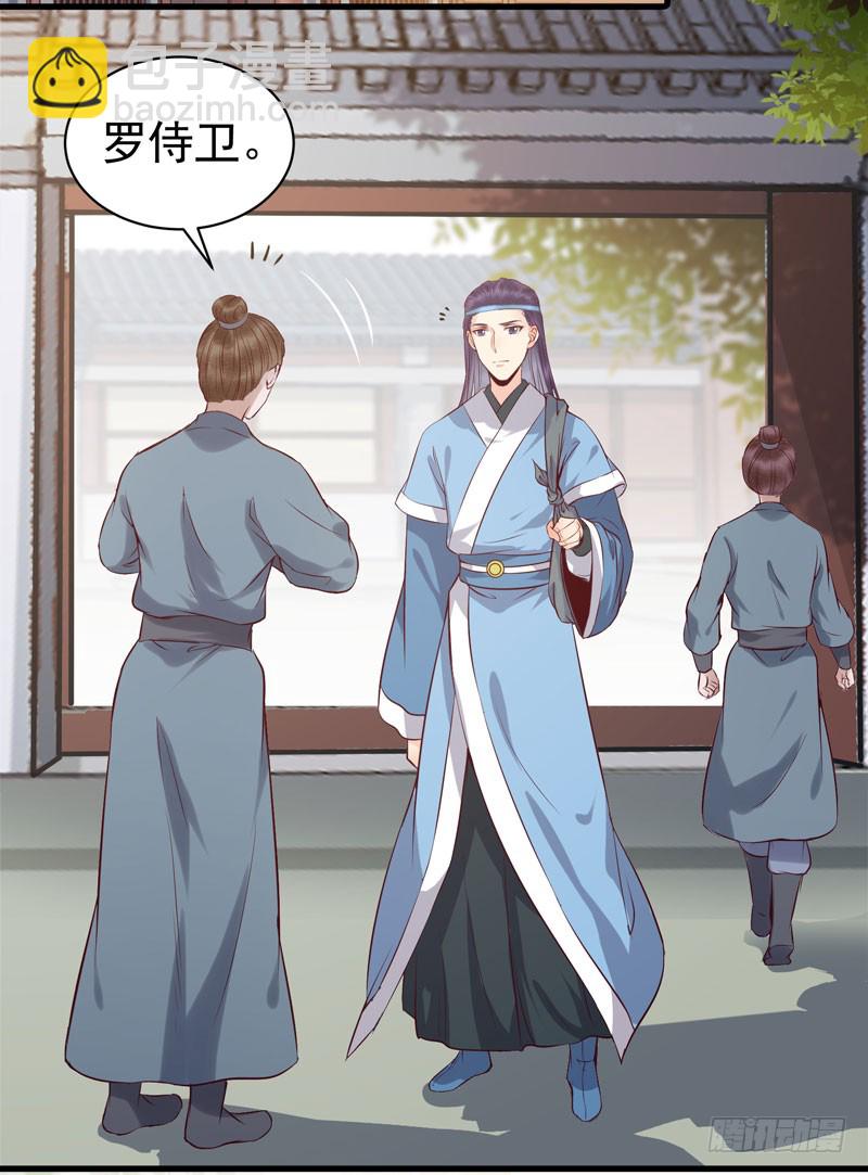 鬼醫鳳九 - 衝着老白來 - 3