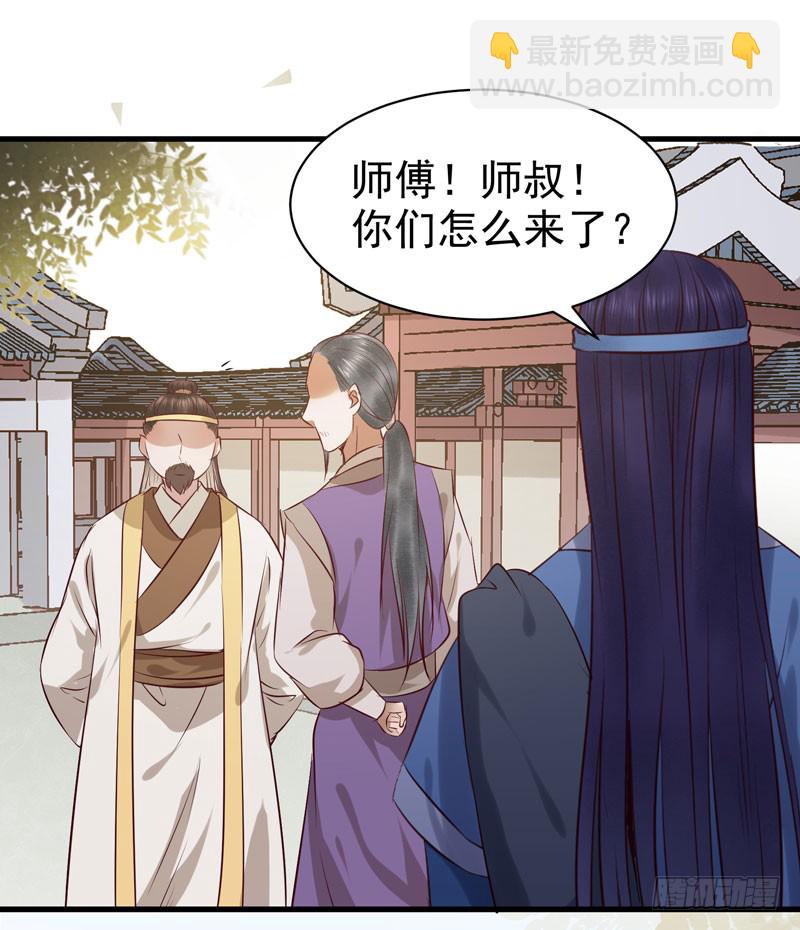 鬼醫鳳九 - 衝着老白來 - 5