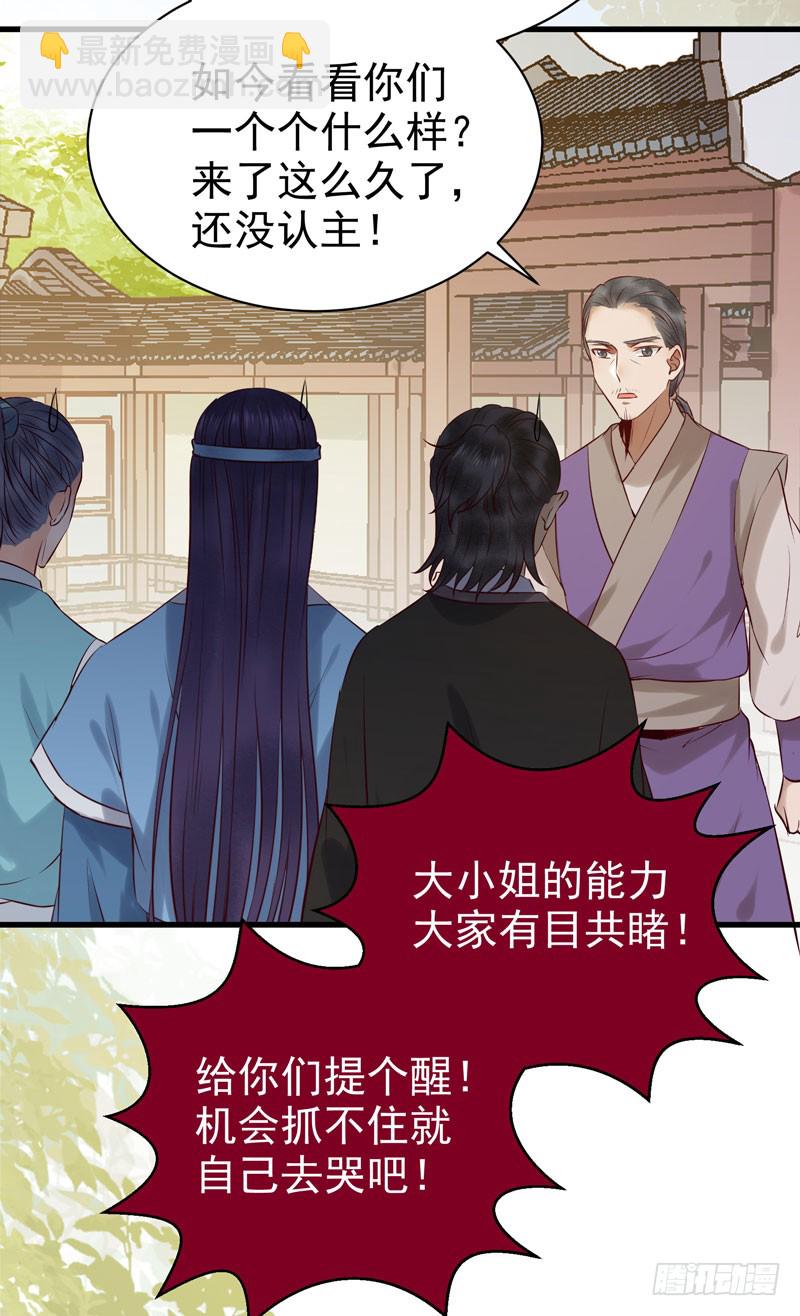 鬼醫鳳九 - 衝着老白來 - 1