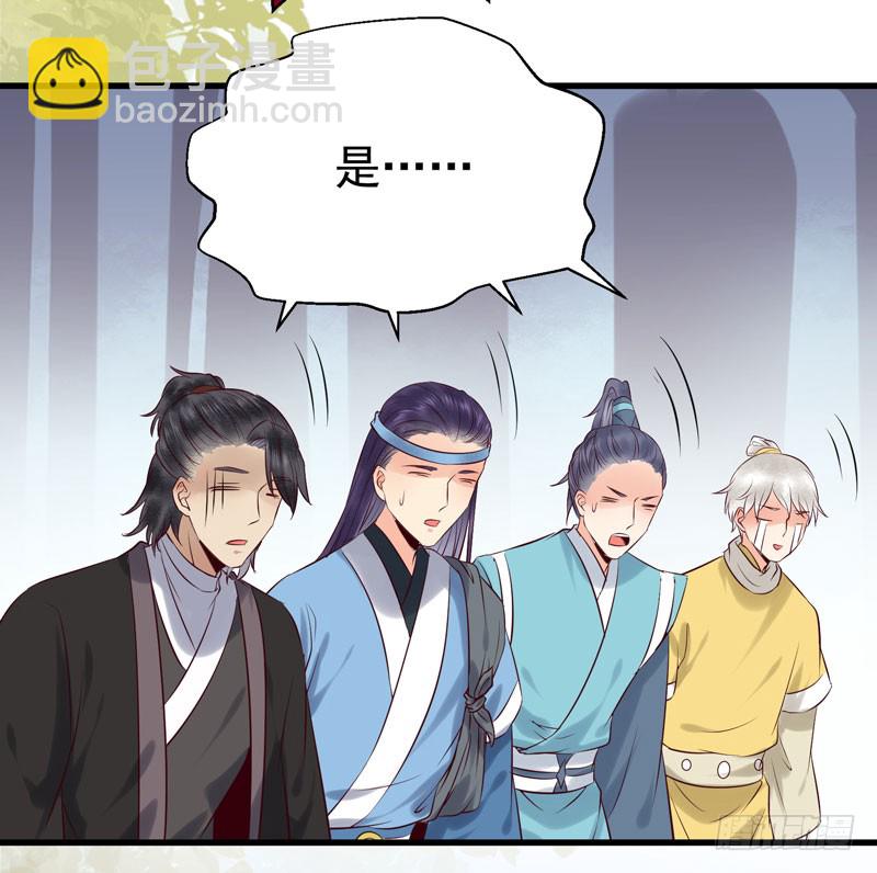 鬼醫鳳九 - 衝着老白來 - 2