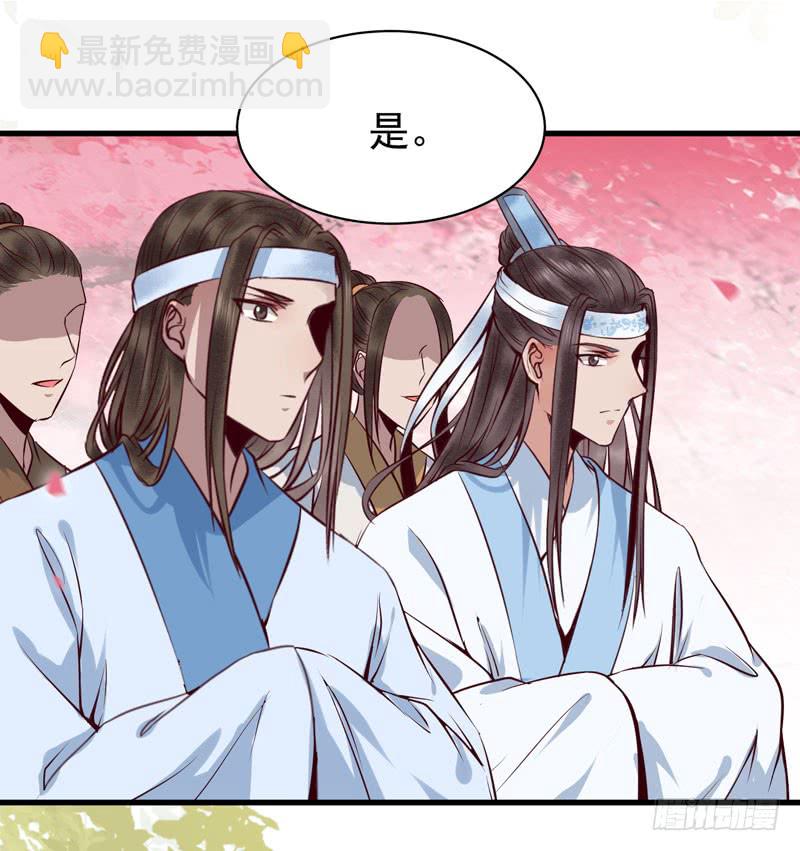 鬼醫鳳九 - 衝着老白來 - 5