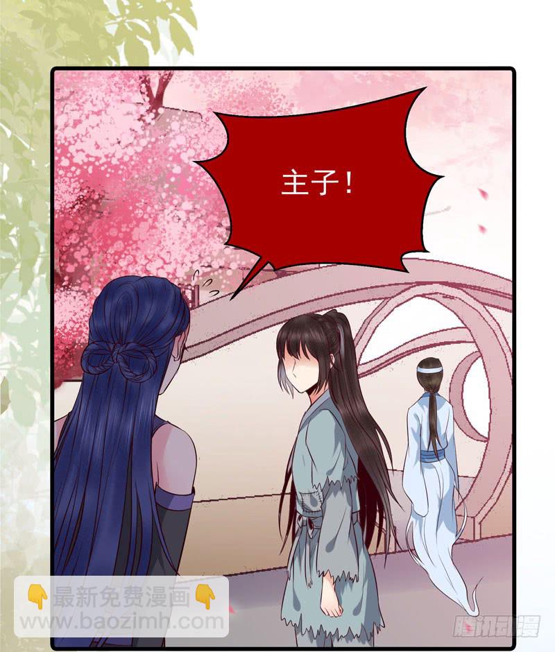 鬼醫鳳九 - 衝着老白來 - 6