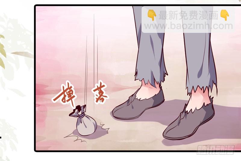 鬼醫鳳九 - 衝着老白來 - 3