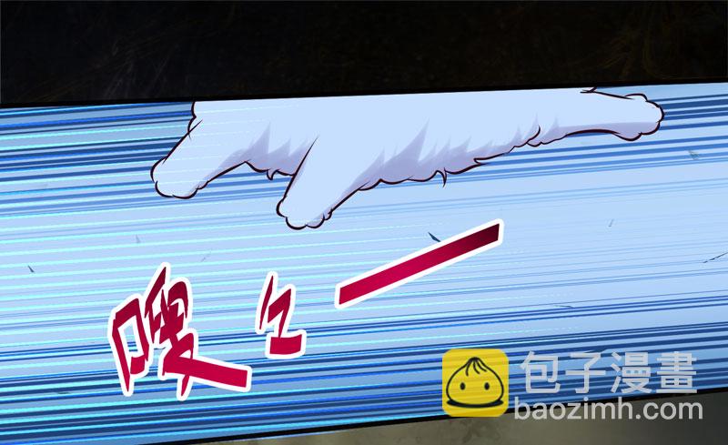 鬼醫鳳九 - 引蛇出洞 - 7