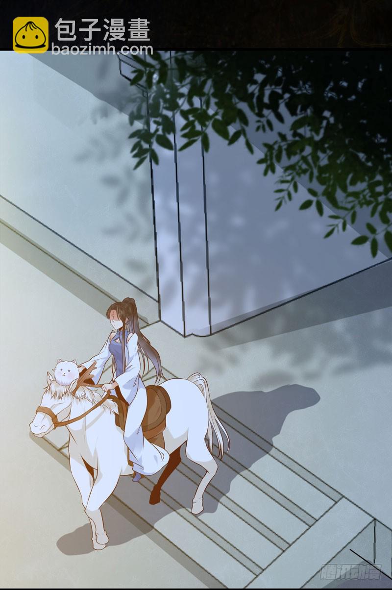 鬼醫鳳九 - 引蛇出洞 - 4