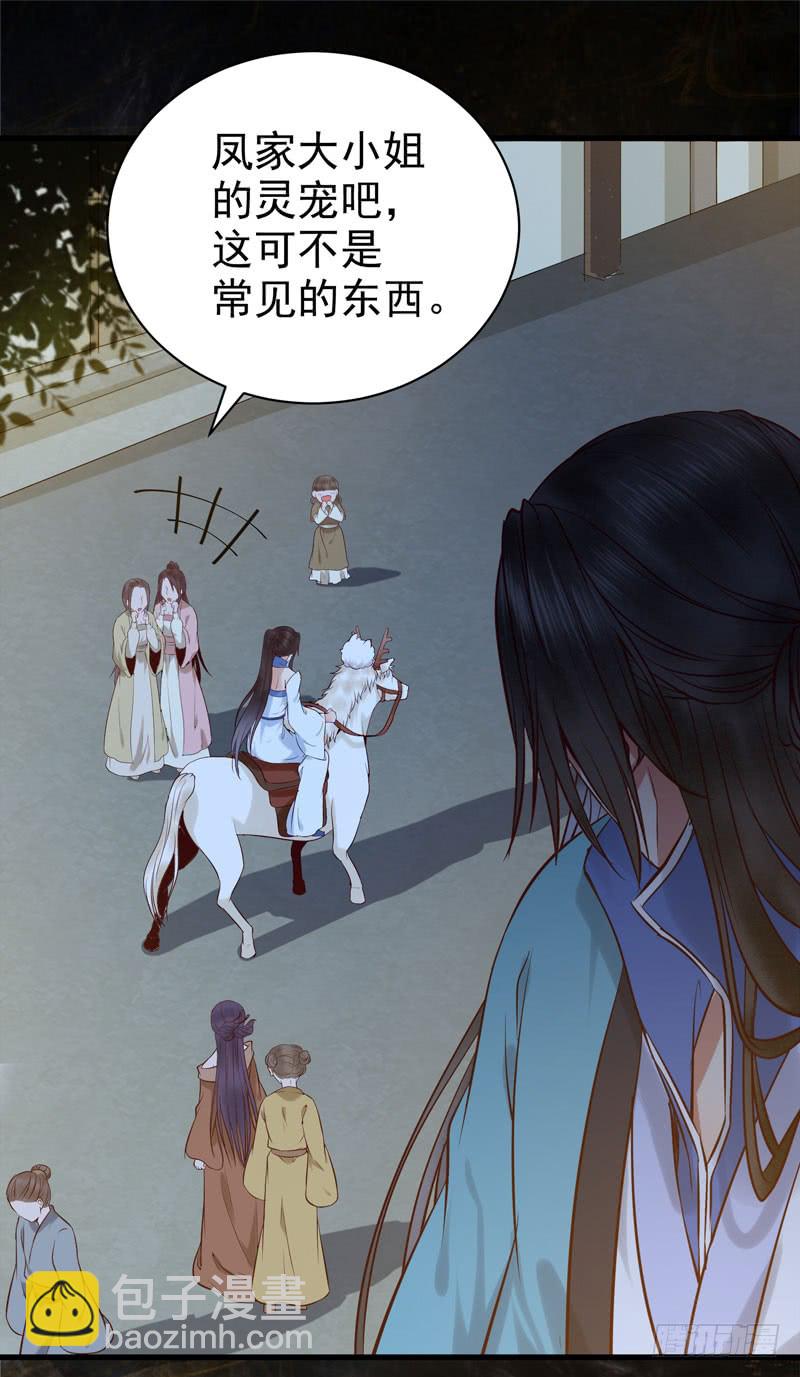 鬼醫鳳九 - 引蛇出洞 - 1