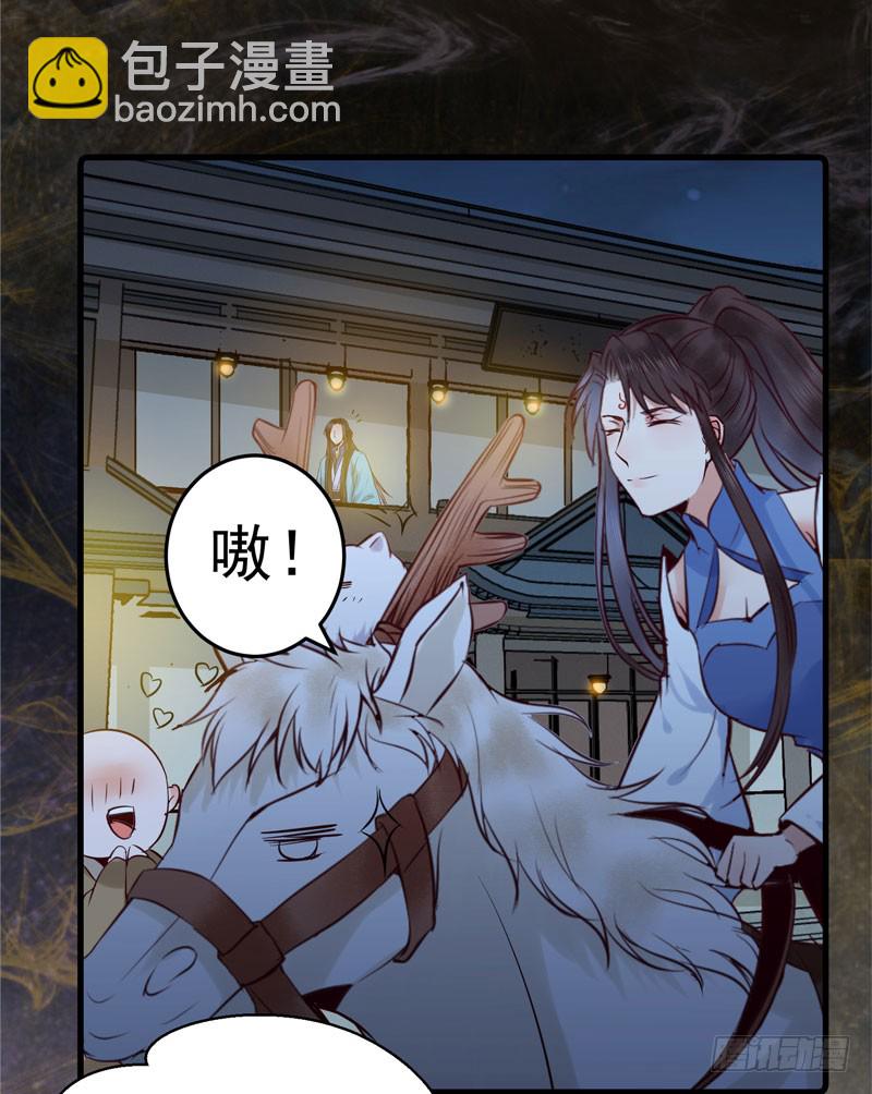 鬼醫鳳九 - 引蛇出洞 - 2