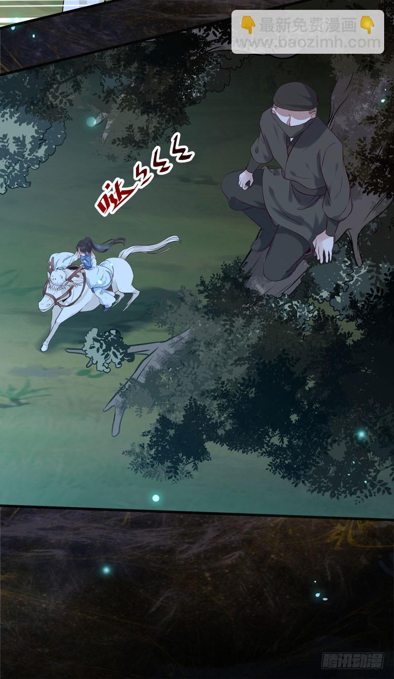 鬼醫鳳九 - 引蛇出洞 - 5