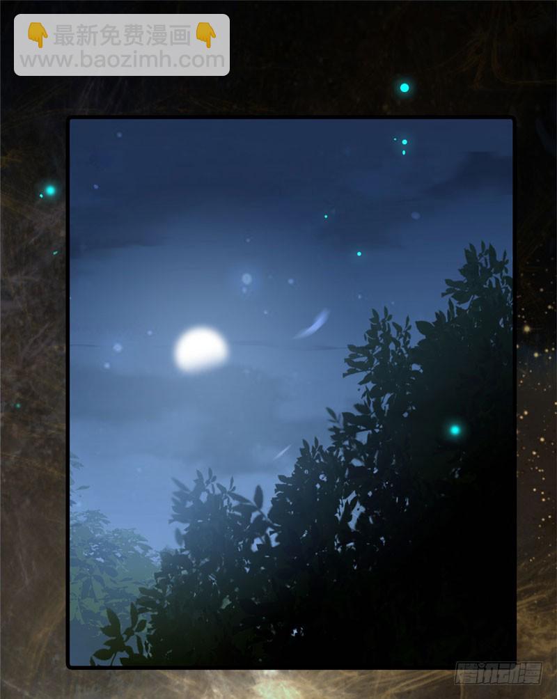 鬼醫鳳九 - 引蛇出洞 - 6