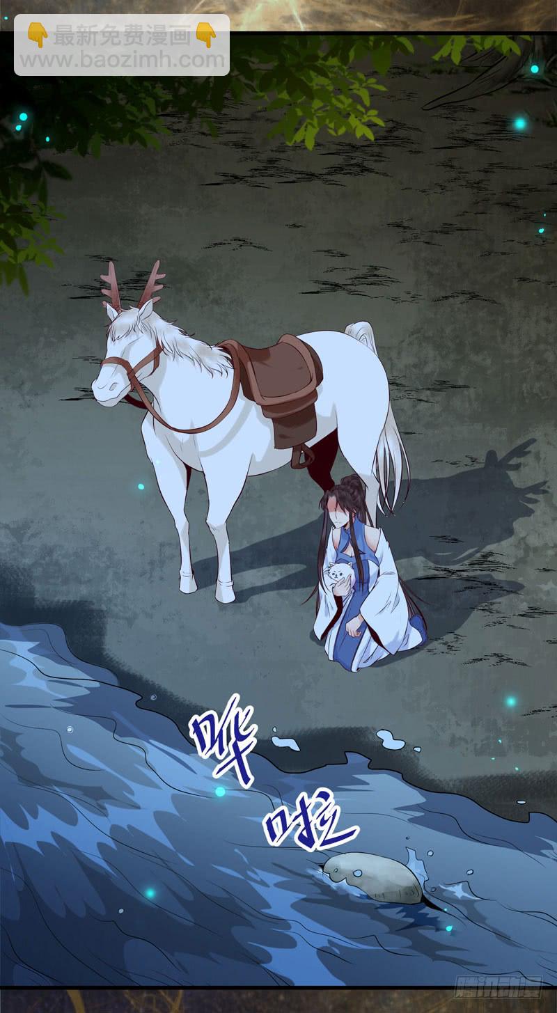 鬼醫鳳九 - 引蛇出洞 - 7