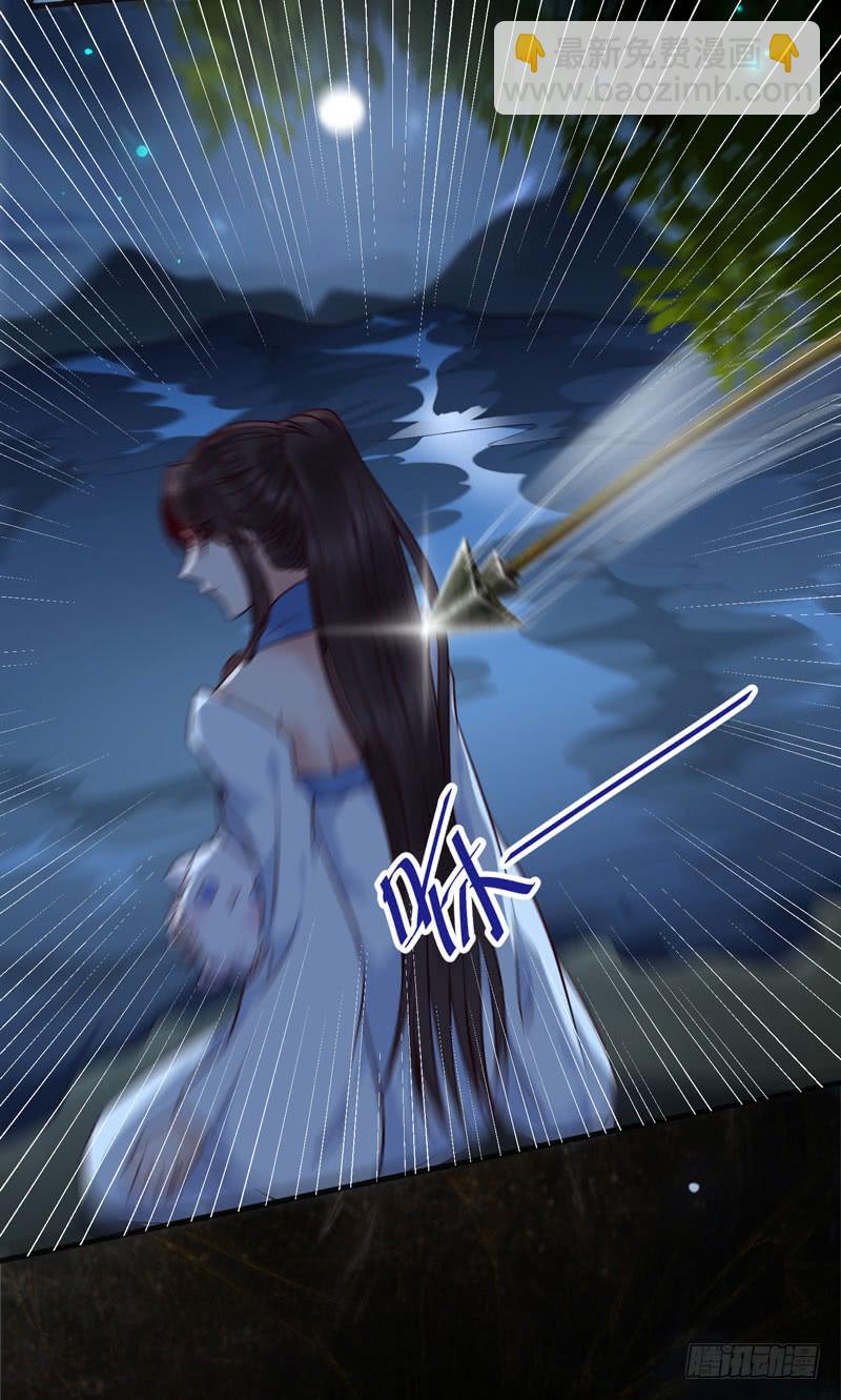 鬼醫鳳九 - 引蛇出洞 - 2