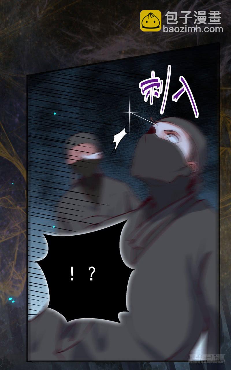 鬼醫鳳九 - 引蛇出洞 - 5