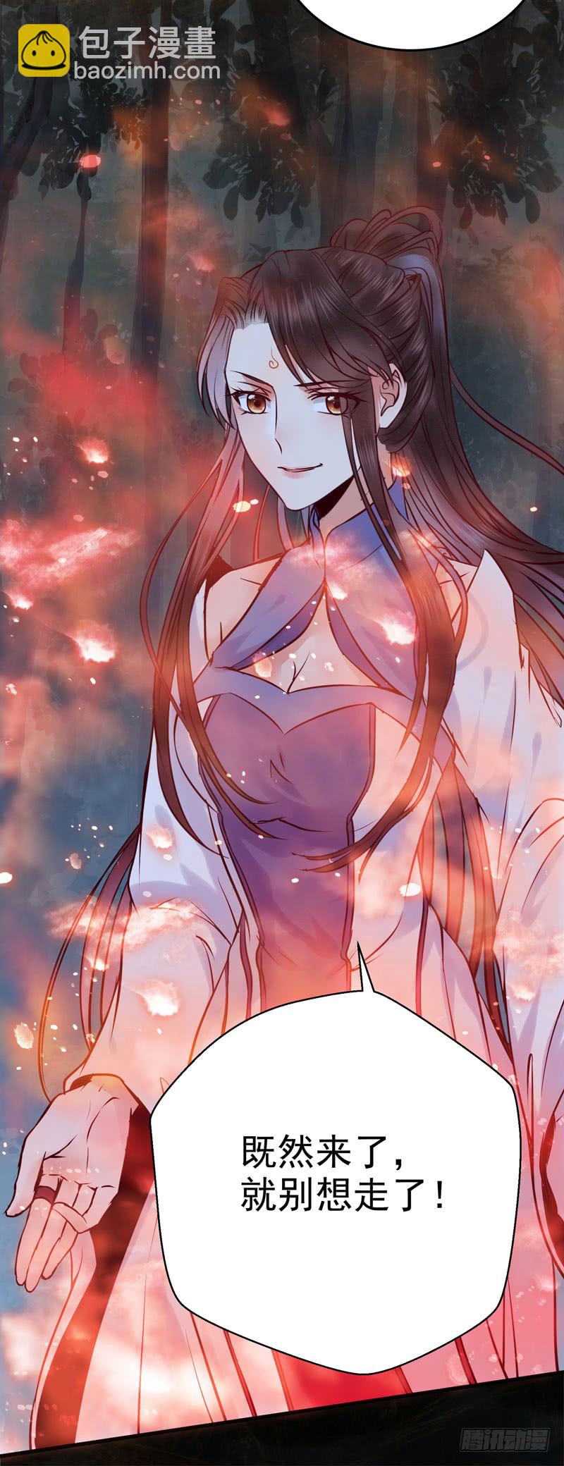 鬼醫鳳九 - 引蛇出洞 - 4