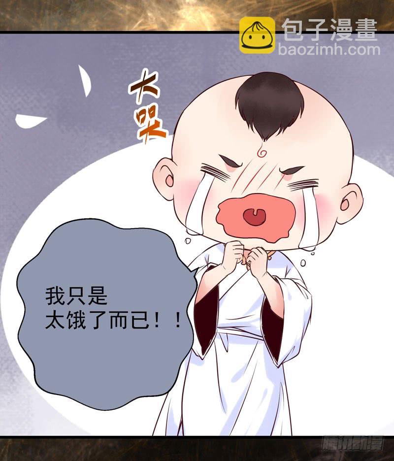 鬼醫鳳九 - 引蛇出洞 - 4