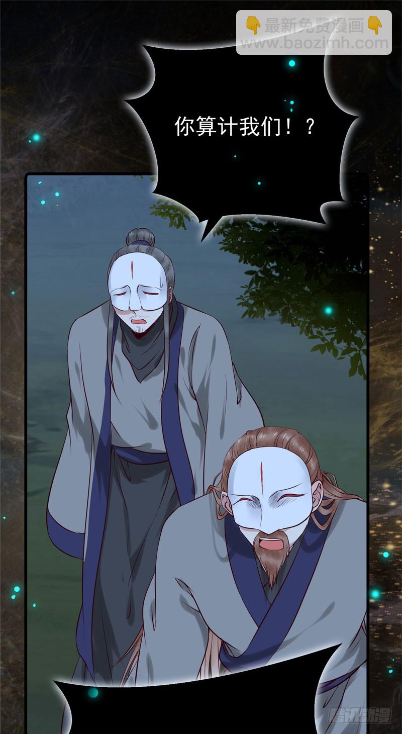 鬼醫鳳九 - 引蛇出洞 - 5