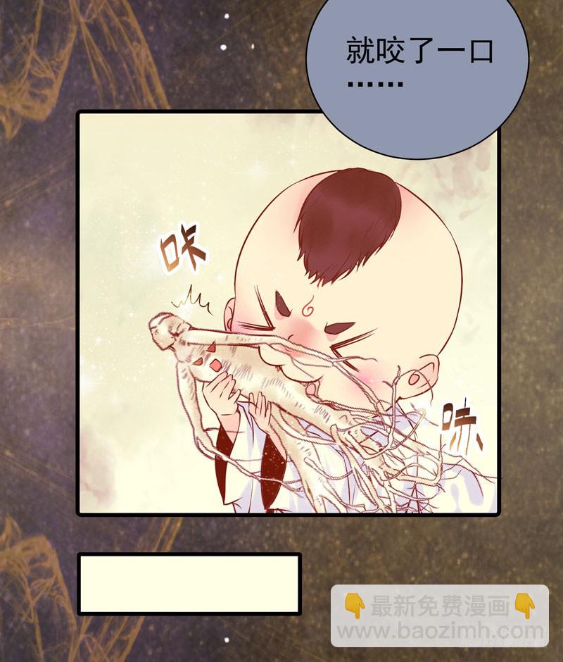 鬼醫鳳九 - 引蛇出洞 - 6