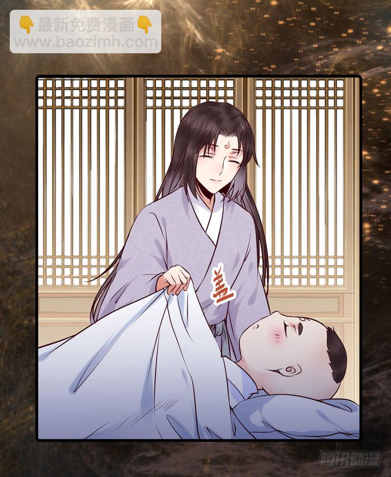 鬼醫鳳九 - 引蛇出洞 - 2