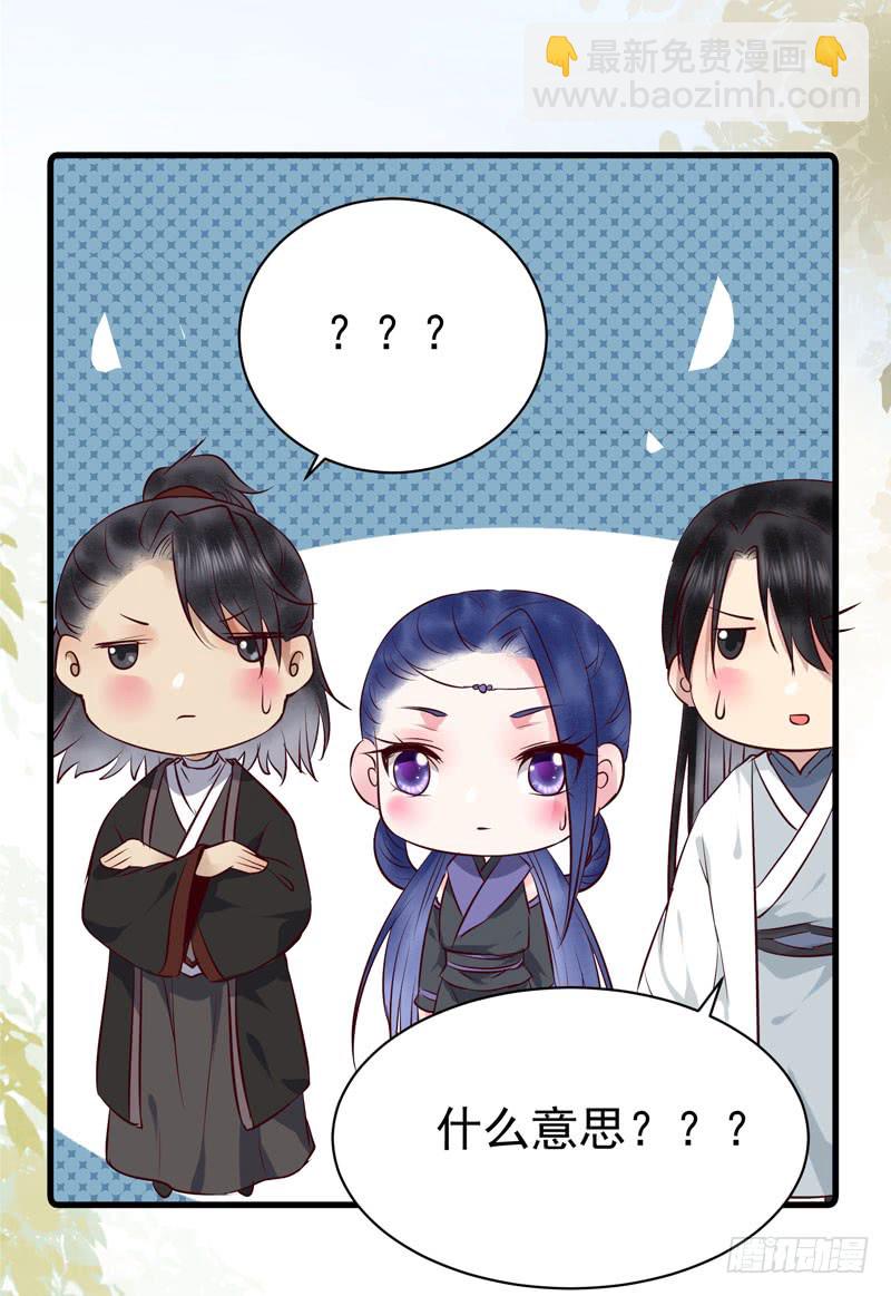 鬼醫鳳九 - 我心悅於她 - 1