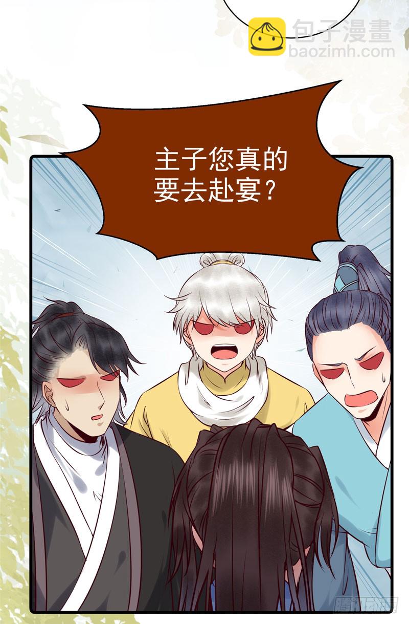 鬼醫鳳九 - 我心悅於她 - 1