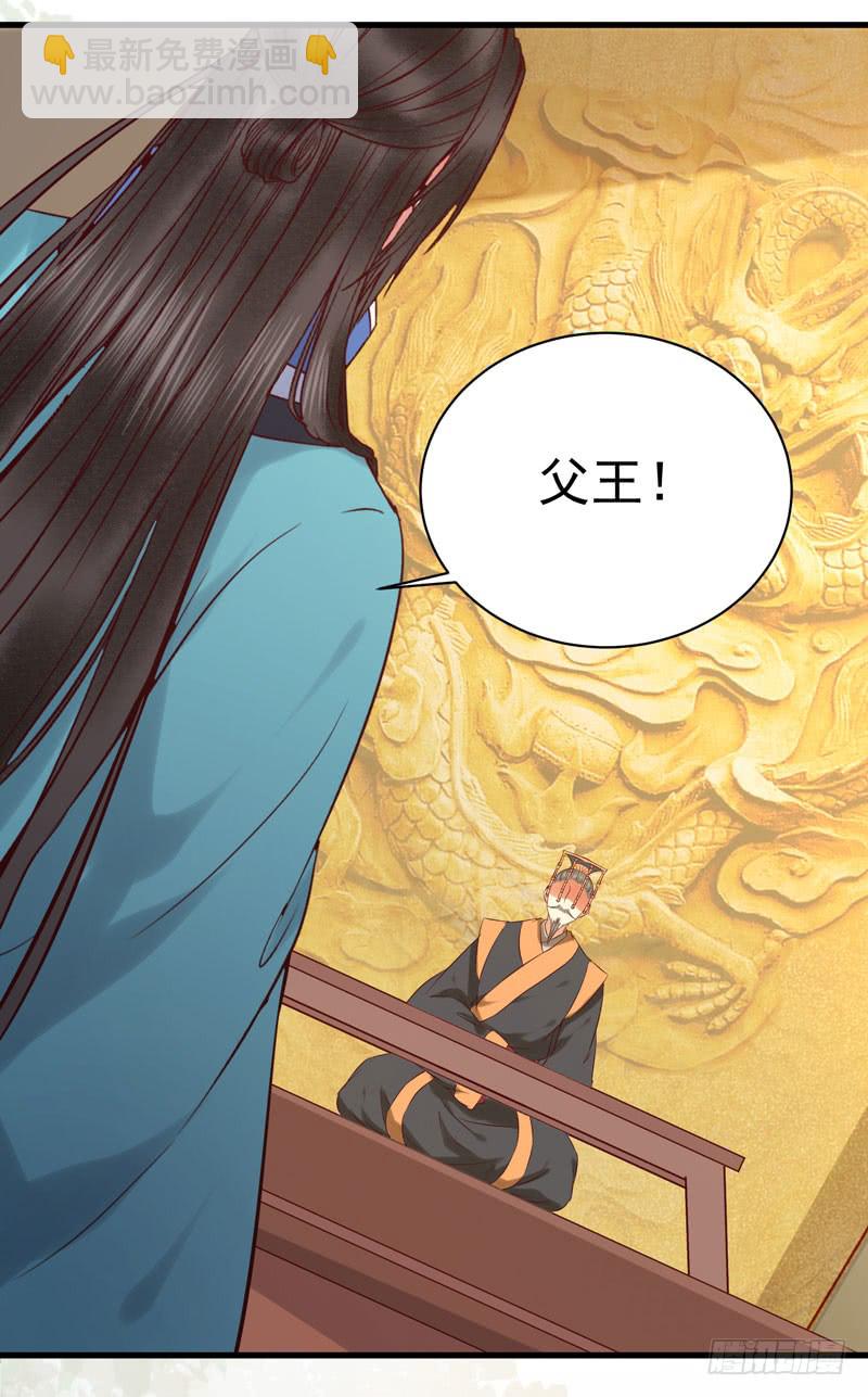 鬼醫鳳九 - 我心悅於她 - 6