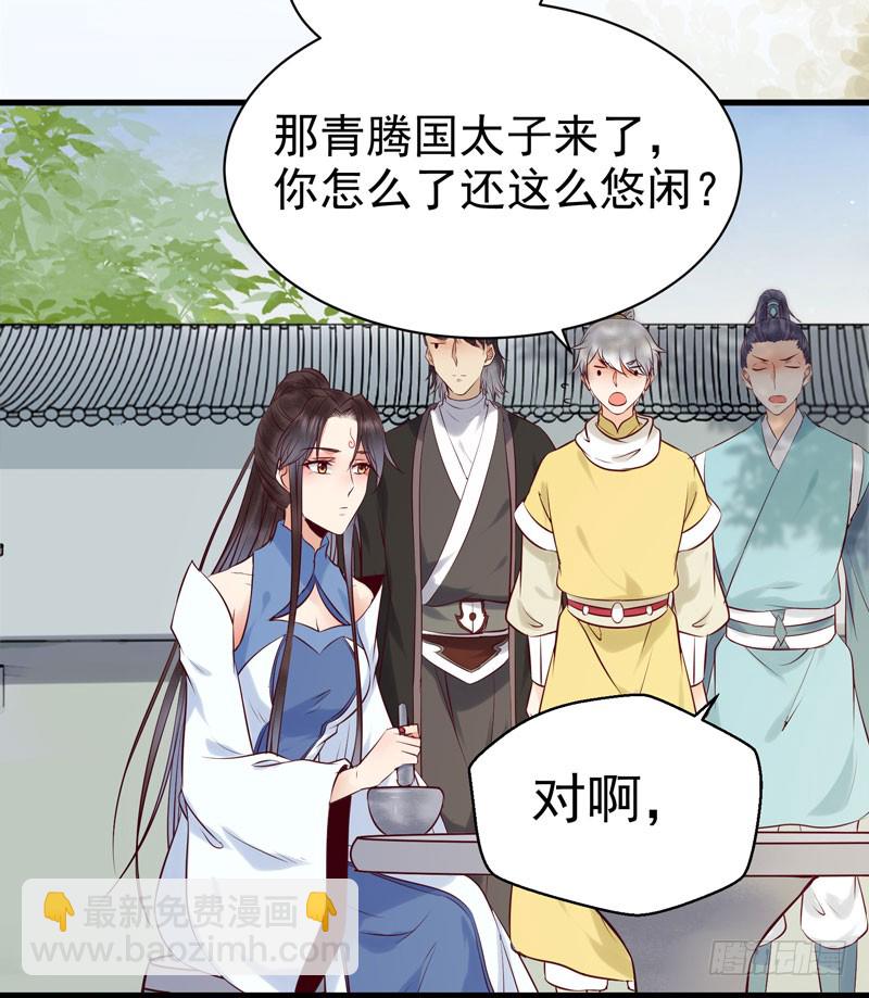 鬼醫鳳九 - 我心悅於她 - 4