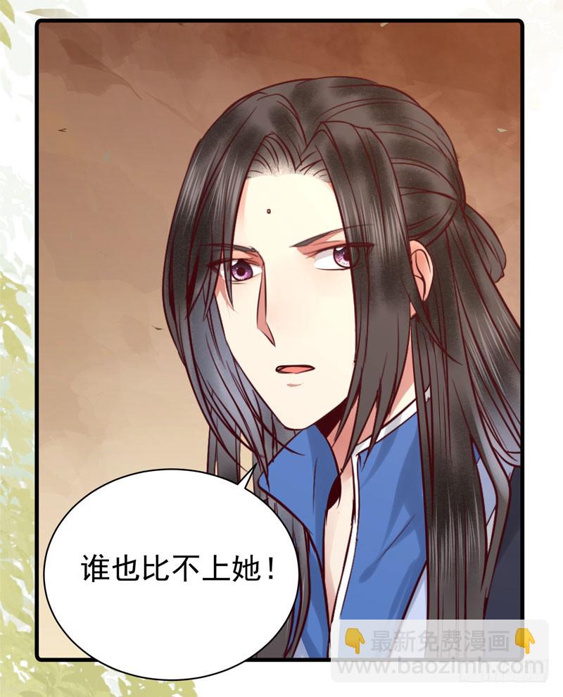 鬼醫鳳九 - 我心悅於她 - 2