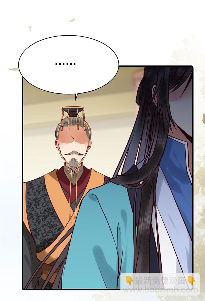 鬼醫鳳九 - 我心悅於她 - 4