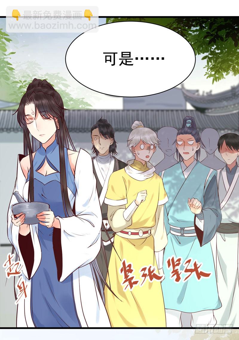 鬼醫鳳九 - 我心悅於她 - 1