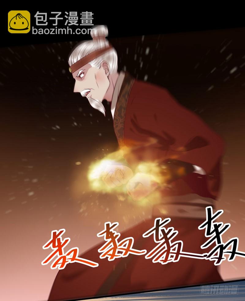 鬼醫鳳九 - 意在秒殺 - 4