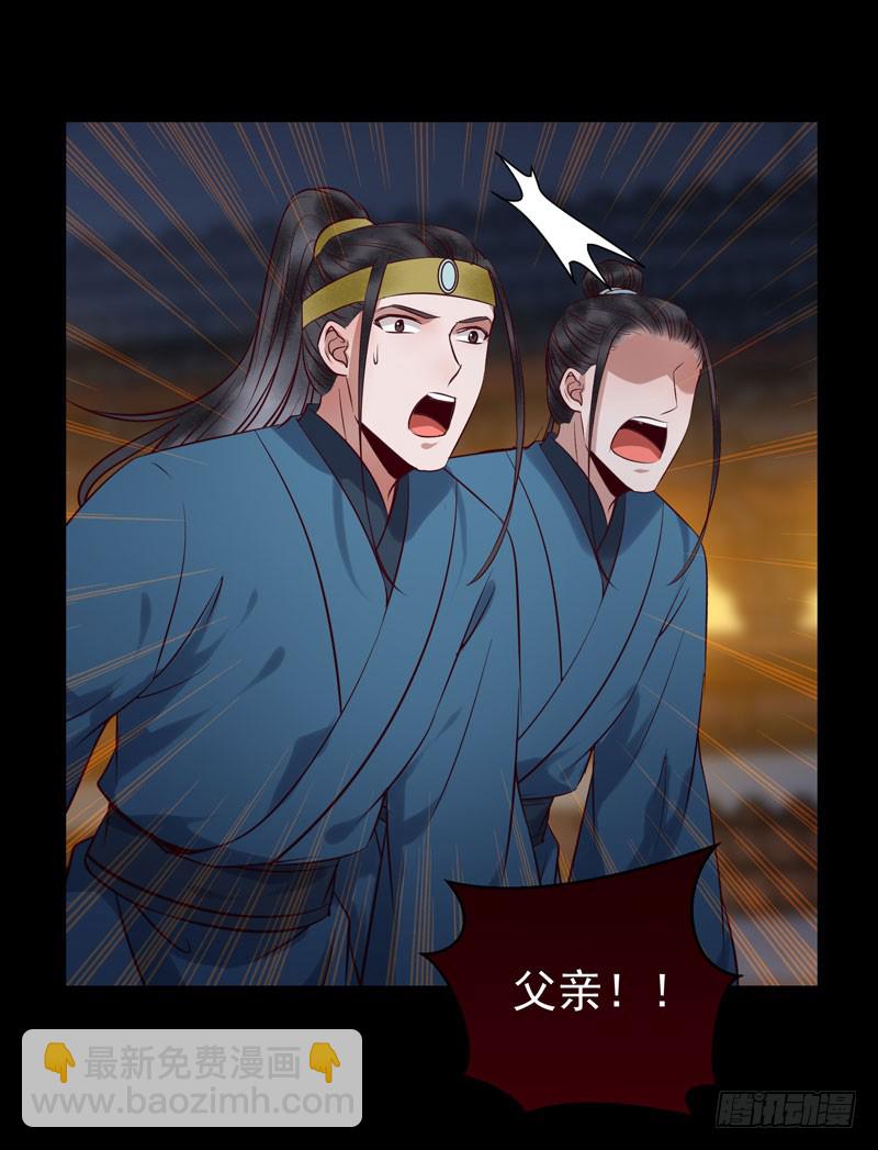 鬼醫鳳九 - 意在秒殺 - 5