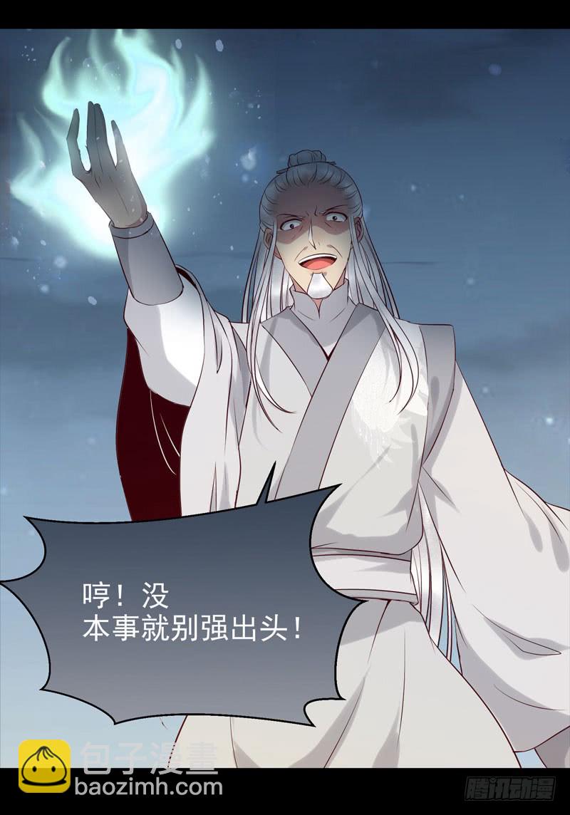 鬼醫鳳九 - 意在秒殺 - 1