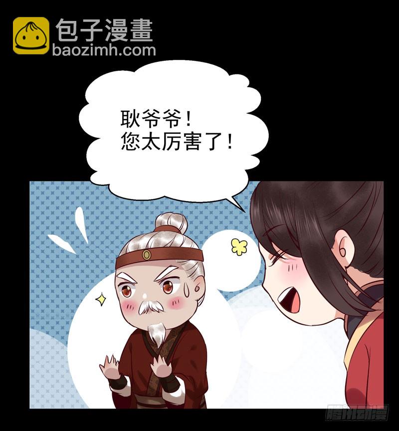 鬼醫鳳九 - 意在秒殺 - 5