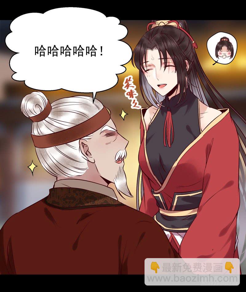 鬼醫鳳九 - 意在秒殺 - 6