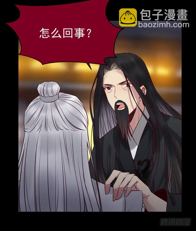 鬼醫鳳九 - 意在秒殺 - 2