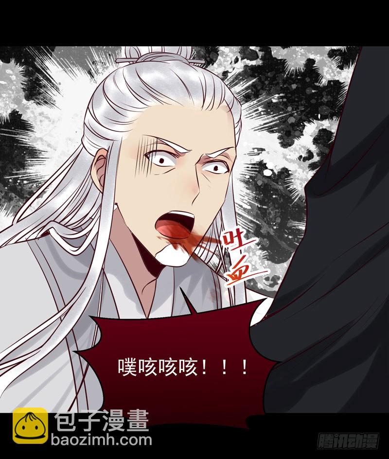 鬼醫鳳九 - 意在秒殺 - 3