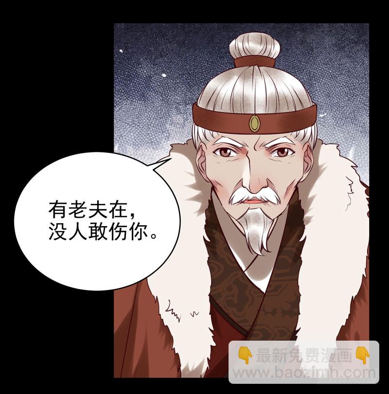 鬼醫鳳九 - 意在秒殺 - 4