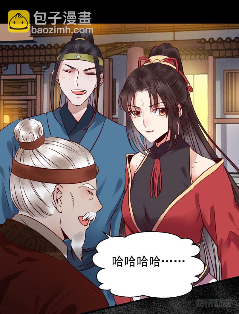 鬼醫鳳九 - 意在秒殺 - 6