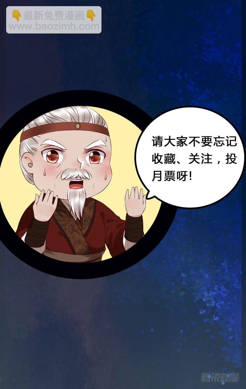 鬼醫鳳九 - 意在秒殺 - 1