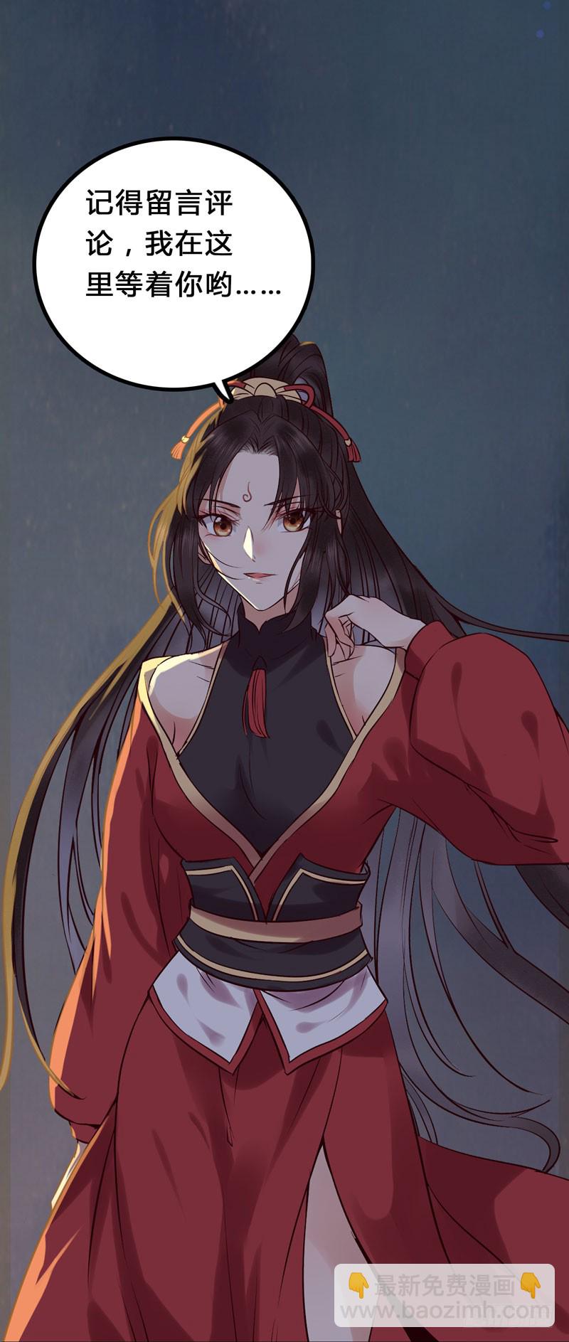 鬼醫鳳九 - 意在秒殺 - 2